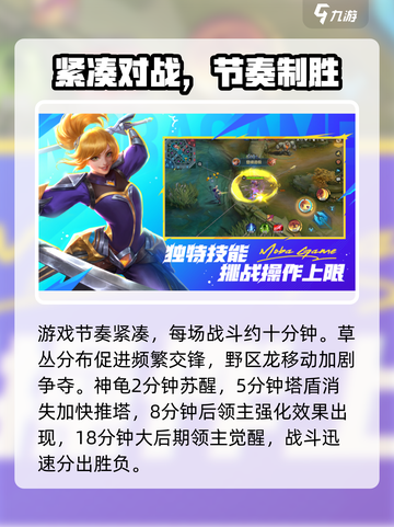决胜巅峰游戏🔥超燃特色等你来战！🎮截图3