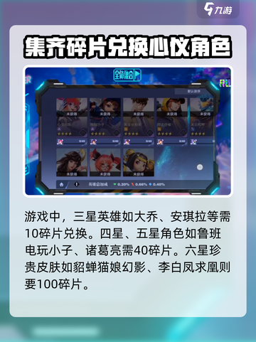 🔥星之破晓：宝箱获取秘籍大曝光！💎截图2