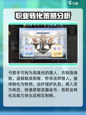 巴风特之怒多少级二转介绍截图4