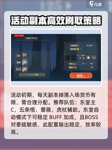 咒术回战手游望乡境界活动介绍介绍截图2