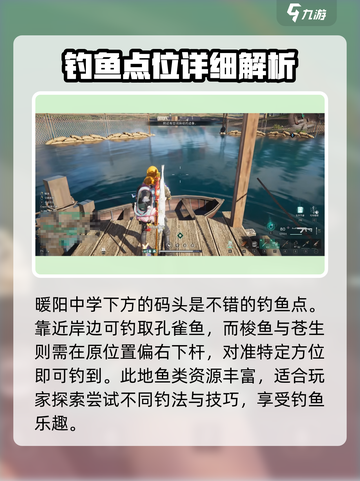 《七日世界》金龙鱼钓点大曝光🔥快来看！截图3