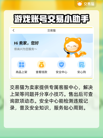 王者荣耀账号出售🔥实用卖号平台推荐🎉截图5