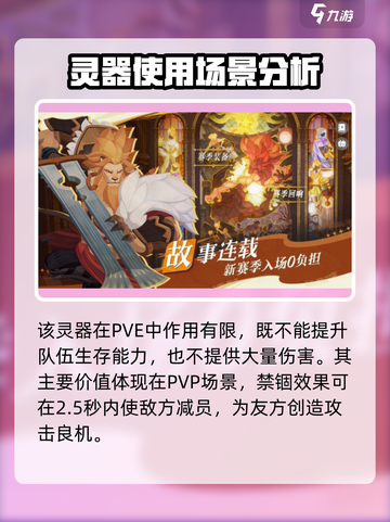 剑与远征2：时光之握🔥超强攻略🎉截图3