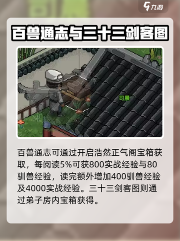 大侠立志传🔥儒圣馆武学秘籍全解锁！截图3