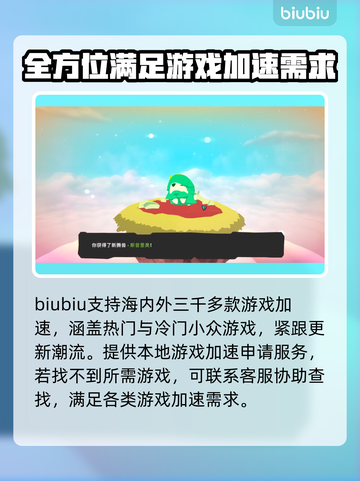 腾兽岛🔥闪退解决秘籍⚡加速器推荐🚀截图6