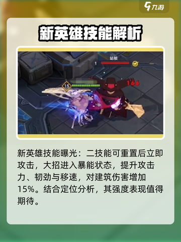 重构阿塔提斯🔥灰曲强度分析攻略来啦！⚡截图5
