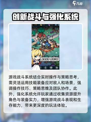 佣兵小镇玩法有哪些介绍截图3