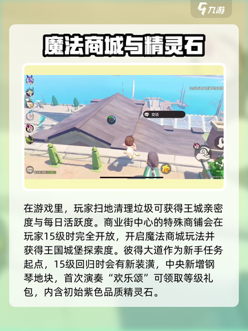 洛克王国手游王国城堡是什么介绍截图3