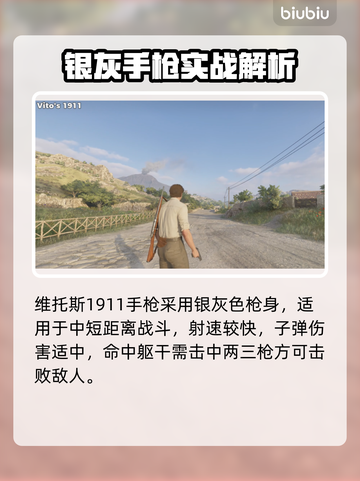 《四海兄弟故乡》全武器大曝光💥截图2