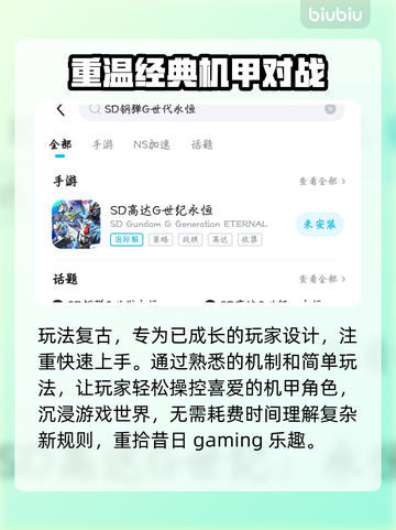 SD钢弹G世代永恒画质🔥值得入手！💥截图3