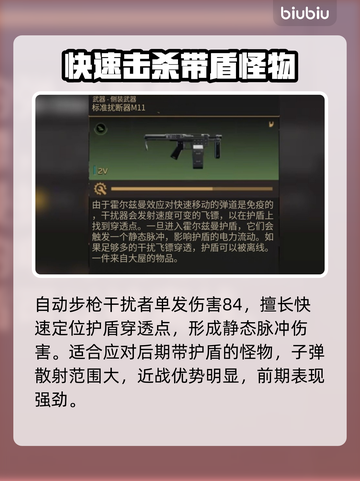 沙丘觉醒🔥S级武器排行榜！玩家必看，轻松上分🚀截图2