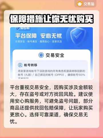 冠军网球账号购买平台大揭秘🔥🎮截图4