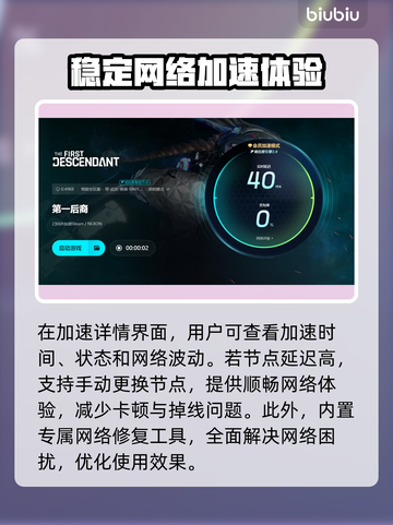 第一后裔💥闪退解决方法⚡玩家必看！截图5