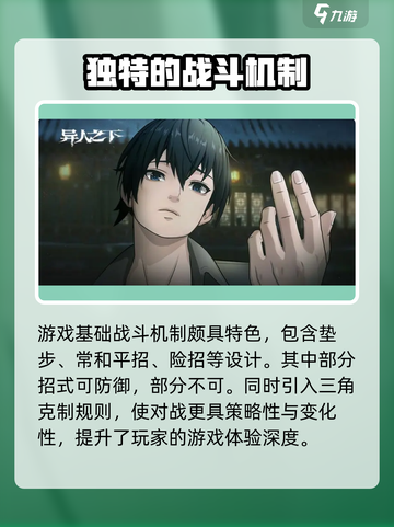 异人之下手游的玩法特色有哪些介绍截图5