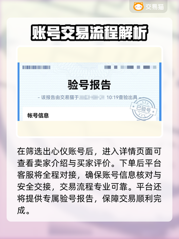 🔥无畏契约买号去哪？速看平台推荐！🎮截图4