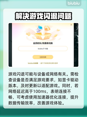 游戏闪退？这些原因和解决办法必须知道！💥🎮截图3