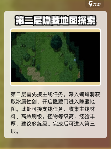 再刷一把2金色传说隐藏地图怎么解锁介绍截图3