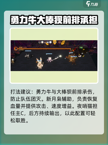妖之乡最强怪物大起底！🔥游戏怪兽排行榜来啦～截图5