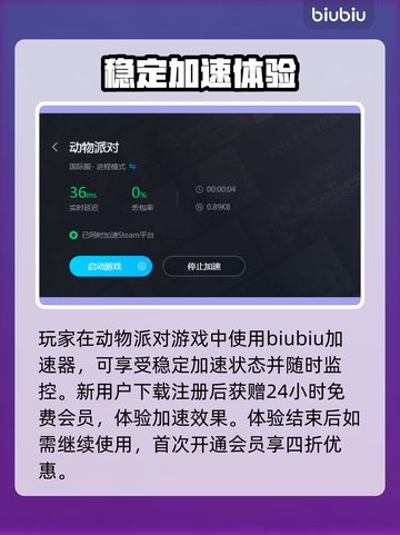 动物派对steam下载方法分享🎮🔥截图5
