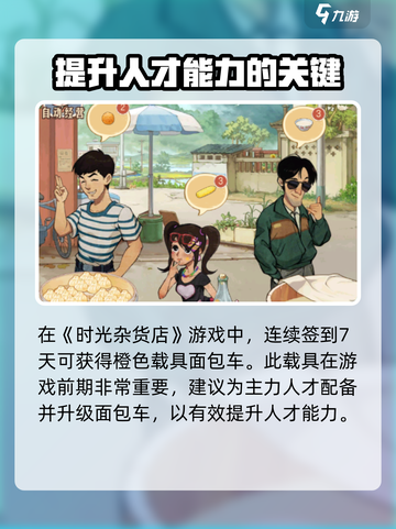 时光杂货店载具提升大揭秘🔥游戏党必看！截图2