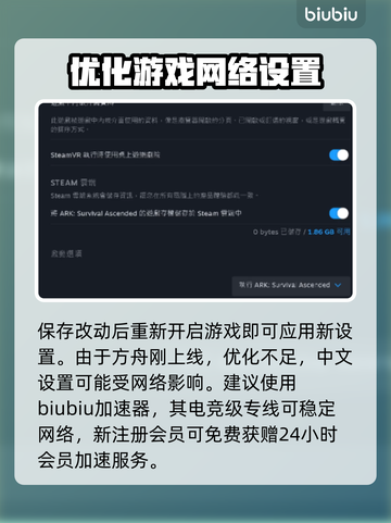 方舟生存飞升🔥中文设置全流程揭秘！🚀截图3