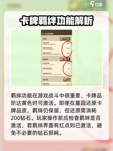 我叫MT归来新手攻略介绍截图6