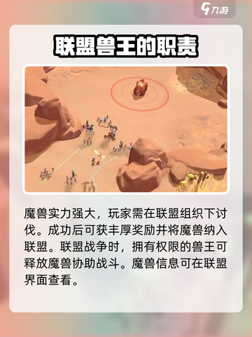 万龙觉醒🔥魔兽打法秘籍，轻松制胜💡截图2
