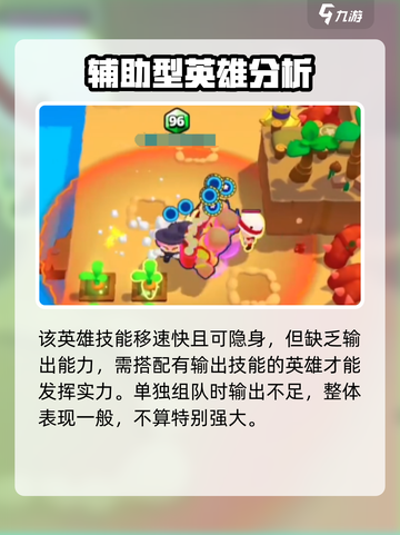 爆裂小队变色龙厉害吗介绍截图5