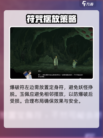 山海旅人规则是什么介绍截图2