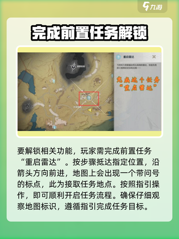 鸣潮🔥天地旋恒隐藏位置大曝光！速来探索👇截图3