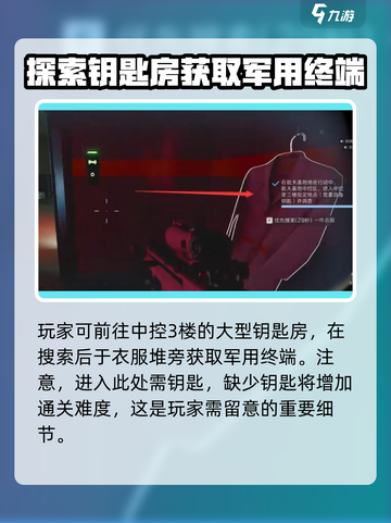 三角洲行动💡中控楼物资获取秘籍🔥截图4
