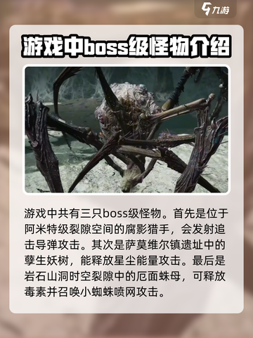 七日世界怪物大揭秘！😱游戏生存必备🔥截图2