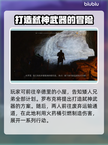 战神5PC版🔥铸就命运完成秘籍🎉截图2