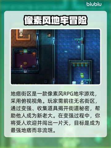 地痞街区🔥闪退解决+加速器推荐🚀截图2