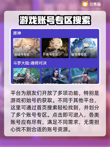 元气骑士账号交易💡初始号平台分享🎉截图3