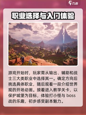 塔瑞斯世界手游好玩吗介绍截图3