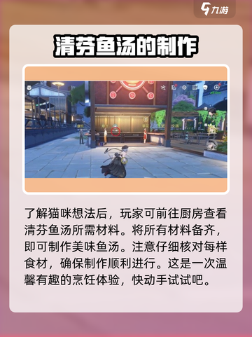 鸣潮⚡倾听动物之声猫语翻译玩法大揭秘！🎮🐾截图3