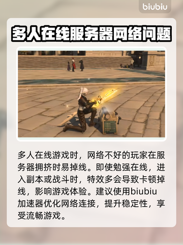 最终幻想14🚀不卡顿的秘密武器是它！截图2