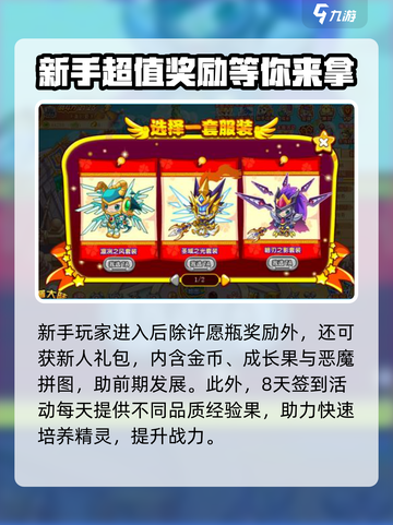 西普大陆手游许愿瓶玩法攻略介绍截图4