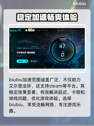 艾尔登法环黑夜君临延迟？这招搞定✅截图3