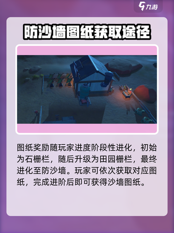 沙石镇时光🔥超简单沙墙建造方法大公开！截图3