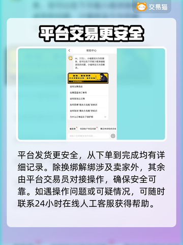 巨兽战场🔥大佬号购买平台大揭秘！截图4