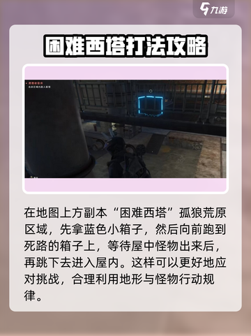 七日世界铂结晶怎么刷​介绍截图2