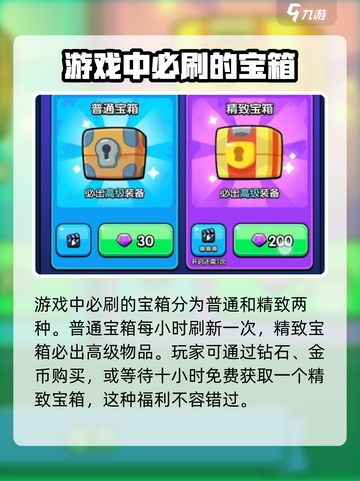 花园特工队🔥新手必看！玩转攻略全在这截图4