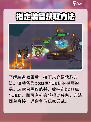 英勇之地珊瑚甲怎么样介绍截图5