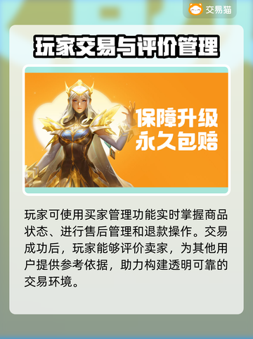 倩女幽魂手游买号🔥安全交易平台大揭秘！截图6