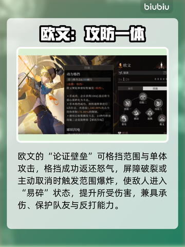 🔥辉烬武装侦探逆天操作！💥截图3