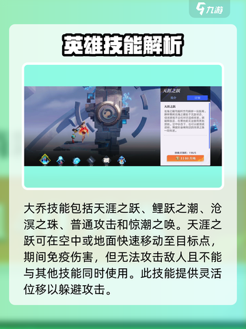 王者荣耀🔥大乔星之破晓限定皮肤全曝光✨截图3