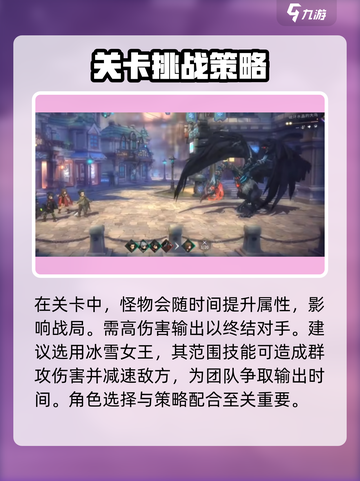 吟游战记第六章🔥通关秘籍来了！快收藏💡截图4