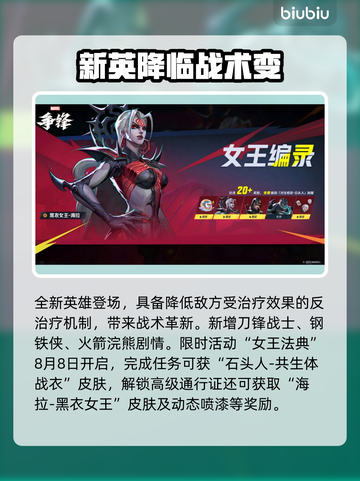 🔥漫威争锋S3.5赛季大更新！💥🎮截图4